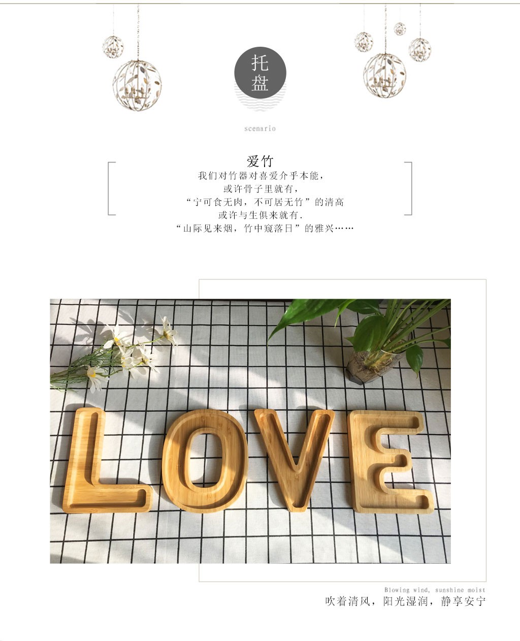 楠竹字母造型托盘干果盘LOVE水果盘创意竹制收纳整理盘子详情图5