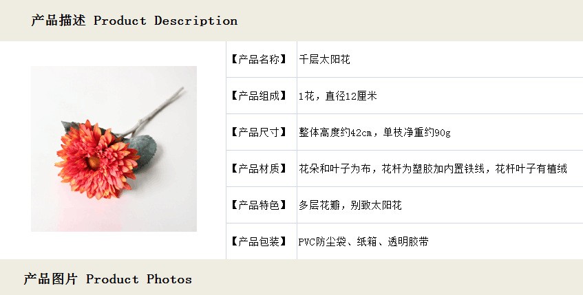 Wholesale of multi-layered sunflowers, Teddy double-petal sunflowers, artificial silk flowers, cross-border supply manufacturer detail image 1