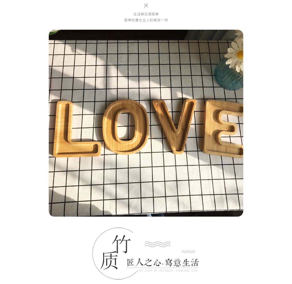 楠竹字母造型托盘干果盘LOVE水果盘创意竹制收纳整理盘子详情图3