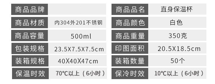热转印空白直身杯304不锈钢保温杯室内便携水杯情侣礼品杯定制详情4