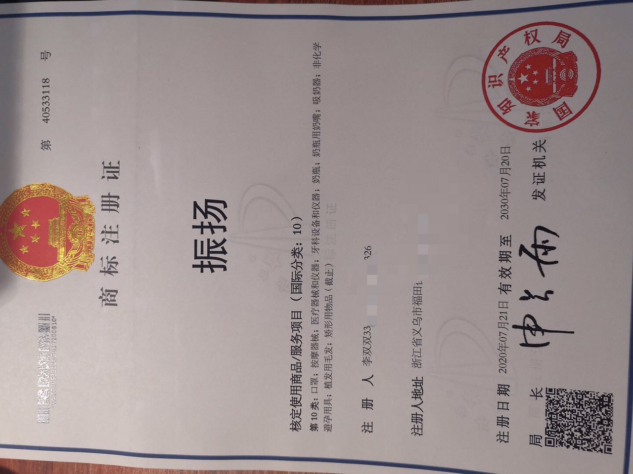 Xiao An Xin Bing cuff cover qualification pic - 2