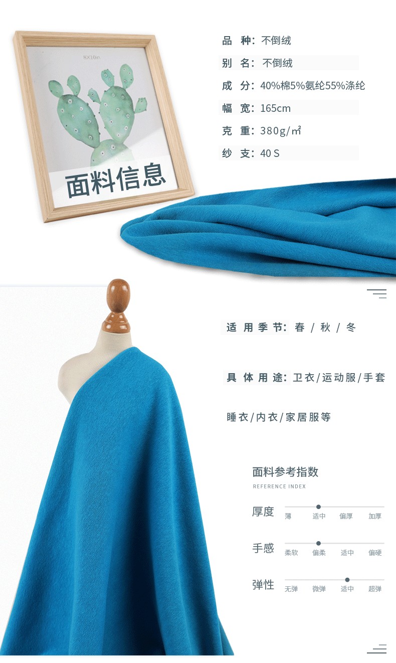 In stock, there are non-falling thickened fabric thermal underwear for children, knitted fabric 380g spandex polyester dyed fabric detail image 3