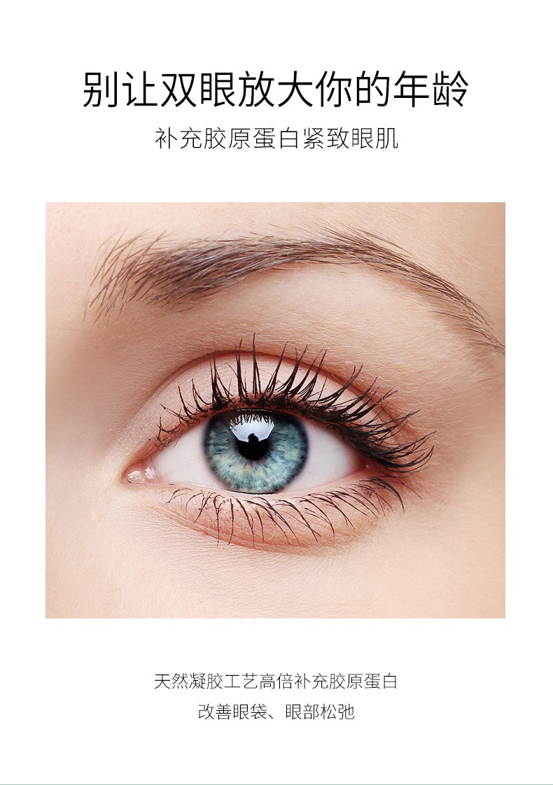 Boquan Ya Green Tourmaline Elastic and Moisturizing Eye Mask Hydrating and Moisturizing Eye Patch to reduce dark circles and relieve fine lines detail image 5