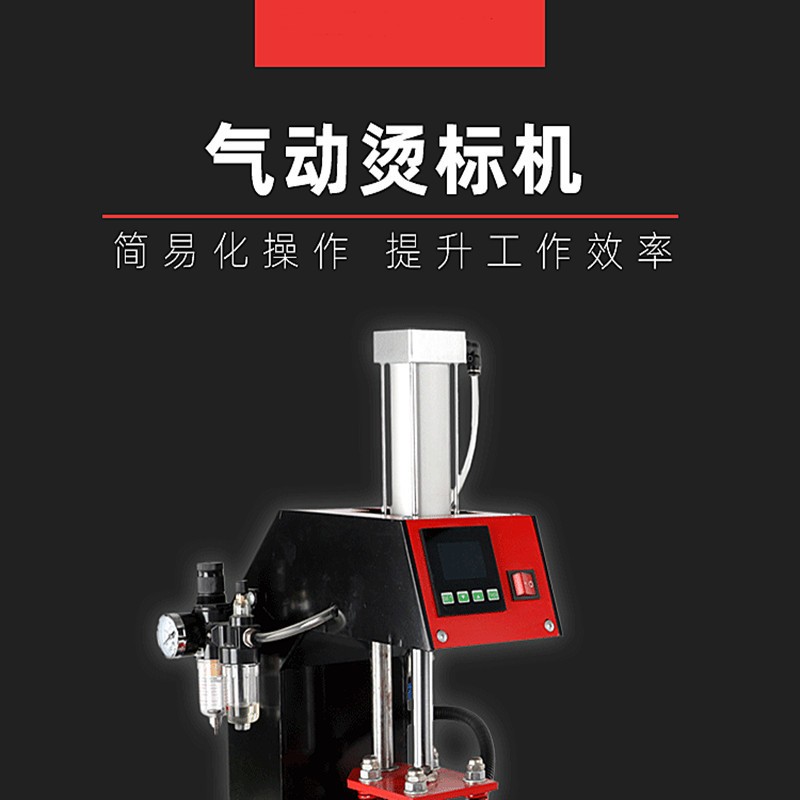 CE-30 pneumatic hot stamping machine, 15x15 pneumatic hot stamping machine, heat transfer and pressure hot stamping machine, water-washed clothing label hot stamping machine pic 1