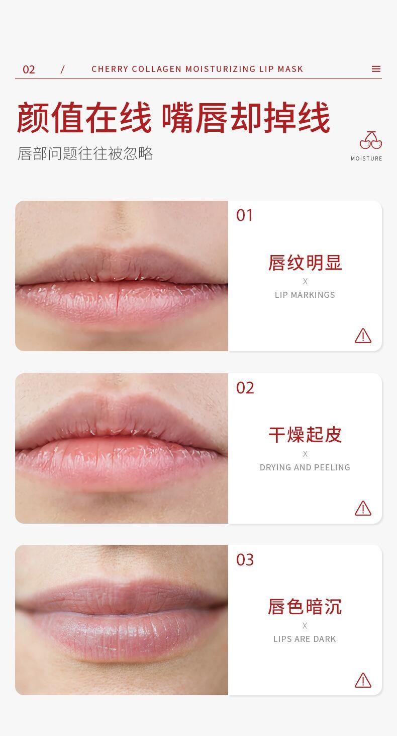 Boquanya Cherry Collagen Moisturizing Lip Mask Hydrates, nourishes and improves lip lines. A refreshing lip mask that is always available in autumn and winter detail image 2