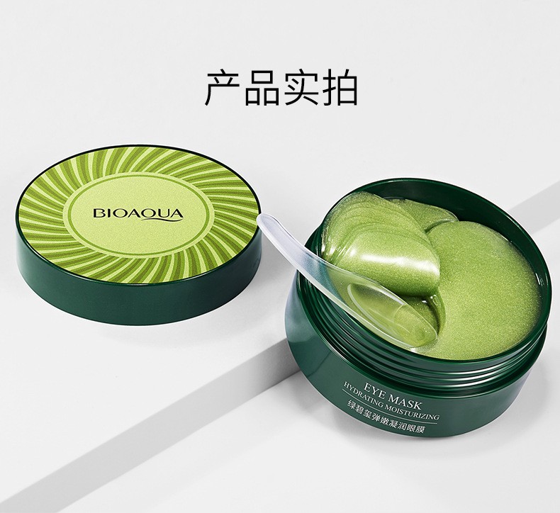 Boquan Ya Green Tourmaline Elastic and Moisturizing Eye Mask Hydrating and Moisturizing Eye Patch to reduce dark circles and relieve fine lines detail image 10