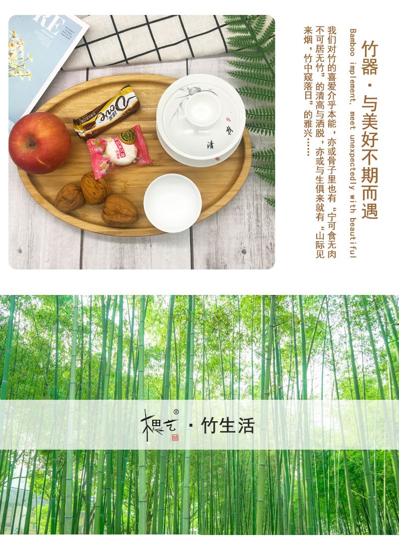 椭圆形竹制托盘茶盘水果盘日式桌面收纳干果盘子详情图9