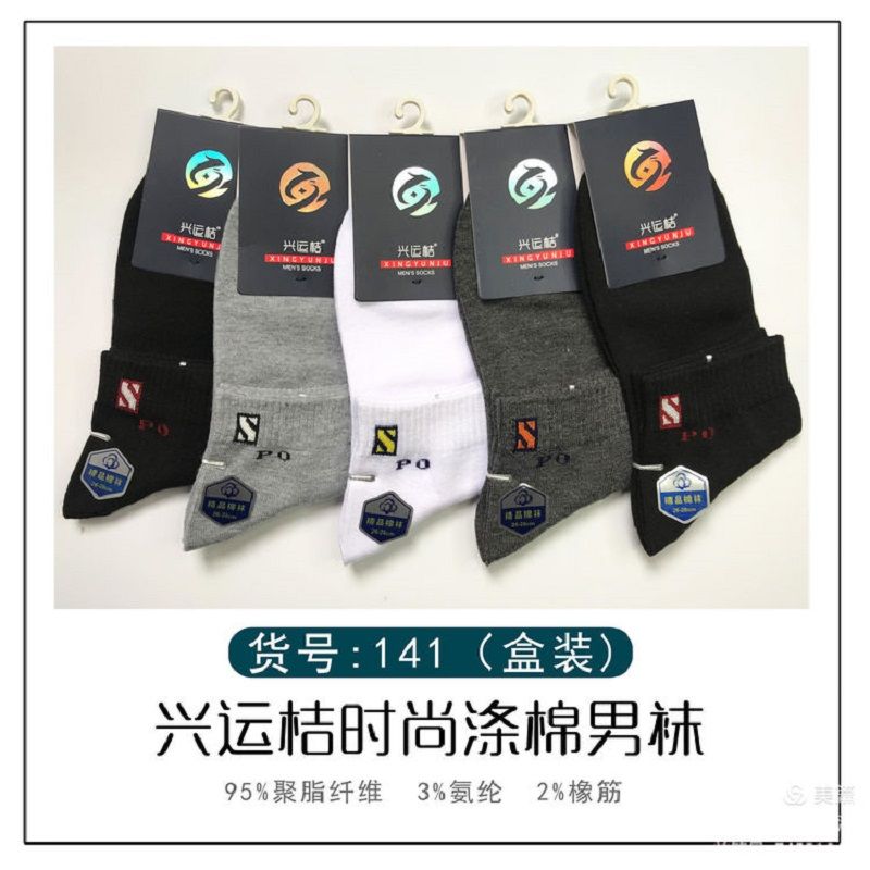 稠城超华袜行N101厂家直销热卖款爆款新款个性时尚AB小腿及膝袜学院风字母三杠长筒袜子潮袜11