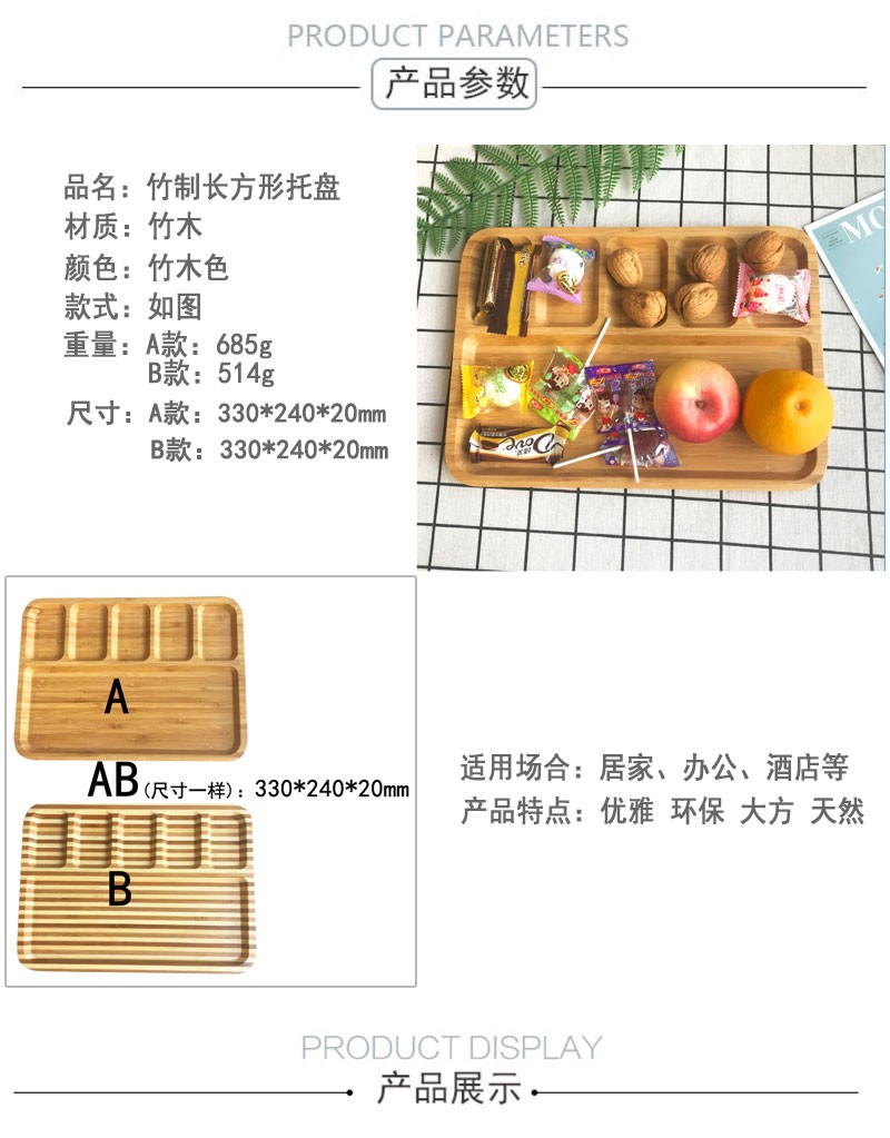 日式竹制茶盘分格桌面果盘整理收纳托盘楠竹环保餐盘详情图5