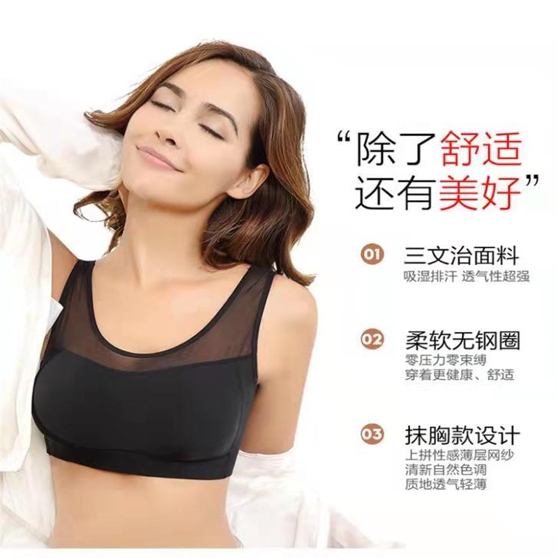 [Sports Bra] Non-Underwire Comfortable Latex Anti-Slip Sleep Underwear undefined