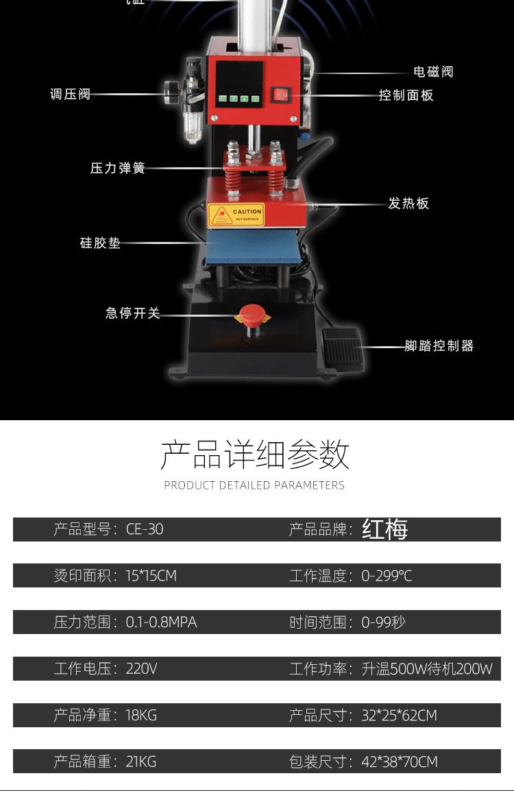 CE-30 pneumatic hot stamping machine, 15x15 pneumatic hot stamping machine, heat transfer and pressure hot stamping machine, water-washed clothing label hot stamping machine pic 3