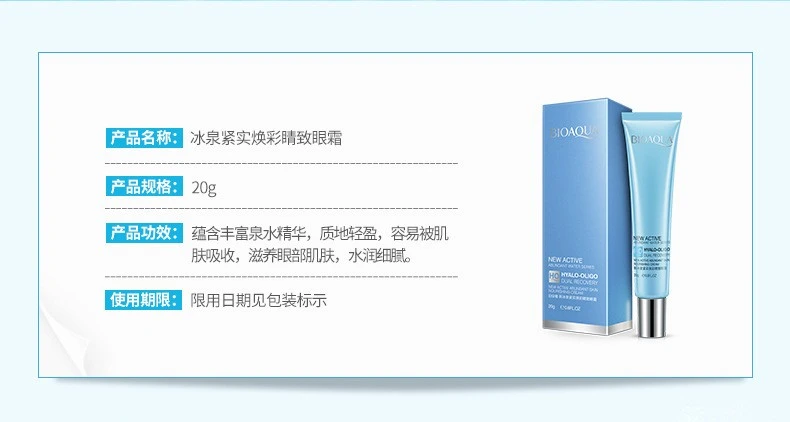 Boquanya New Ice Spring Firming and Brightening Eye Cream Eye Essence Eye Care detail image 2