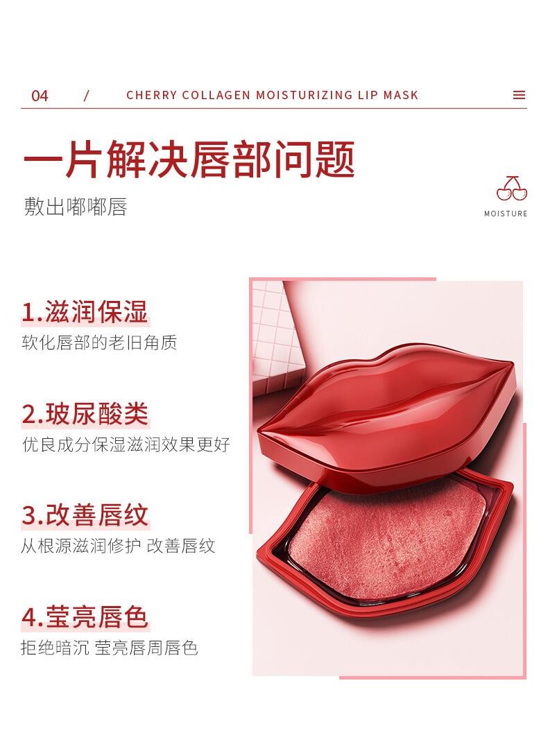 Boquanya Cherry Collagen Moisturizing Lip Mask Hydrates, nourishes and improves lip lines. A refreshing lip mask that is always available in autumn and winter detail image 4