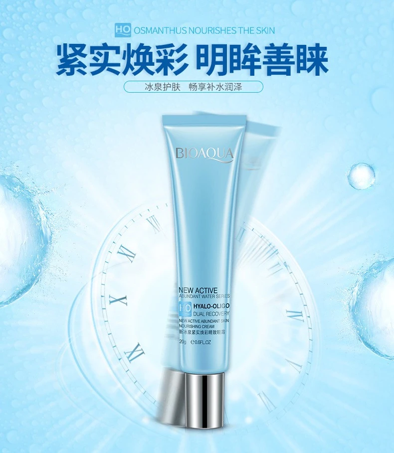 Boquanya New Ice Spring Firming and Brightening Eye Cream Eye Essence Eye Care detail image 1