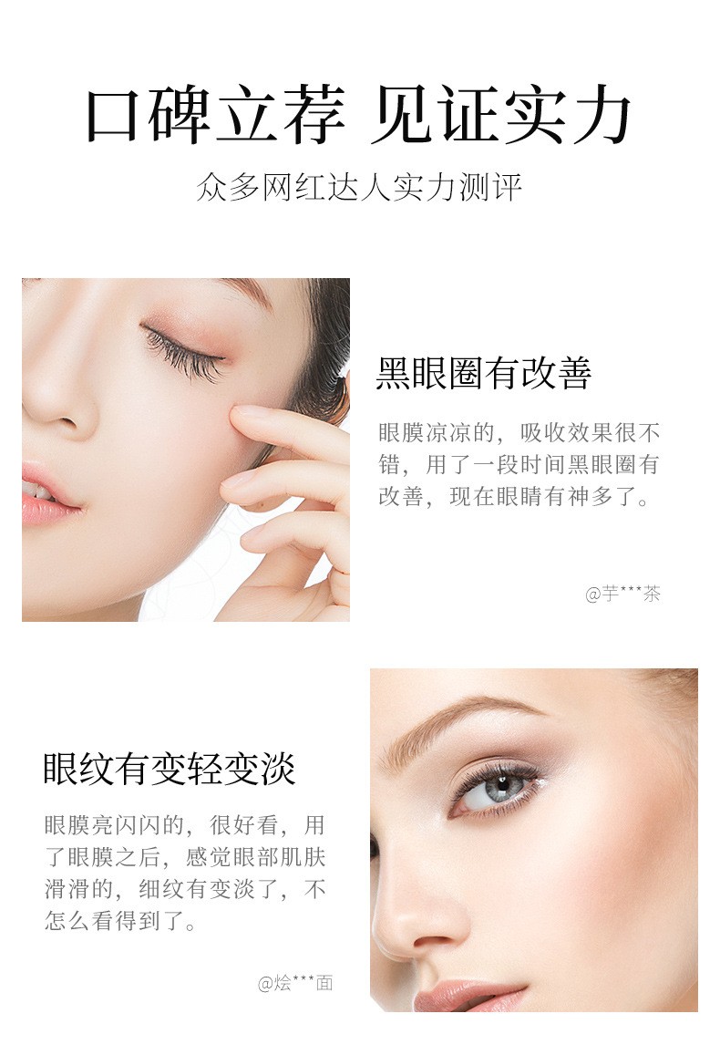Boquanya Nicotinamide Seaweed Moisturizing and Smooth Eye Mask Eye Care pic 3