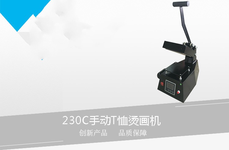 Direct sales recommendation model HP230C 12*12cm Logo heat transfer machine Mini heat transfer machine small label heat transfer detail image 1