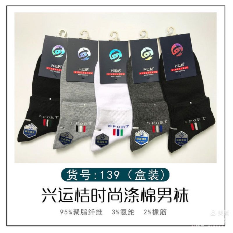 稠城超华袜行N101厂家直销热卖款爆款新款个性时尚AB小腿及膝袜学院风字母三杠长筒袜子潮袜09