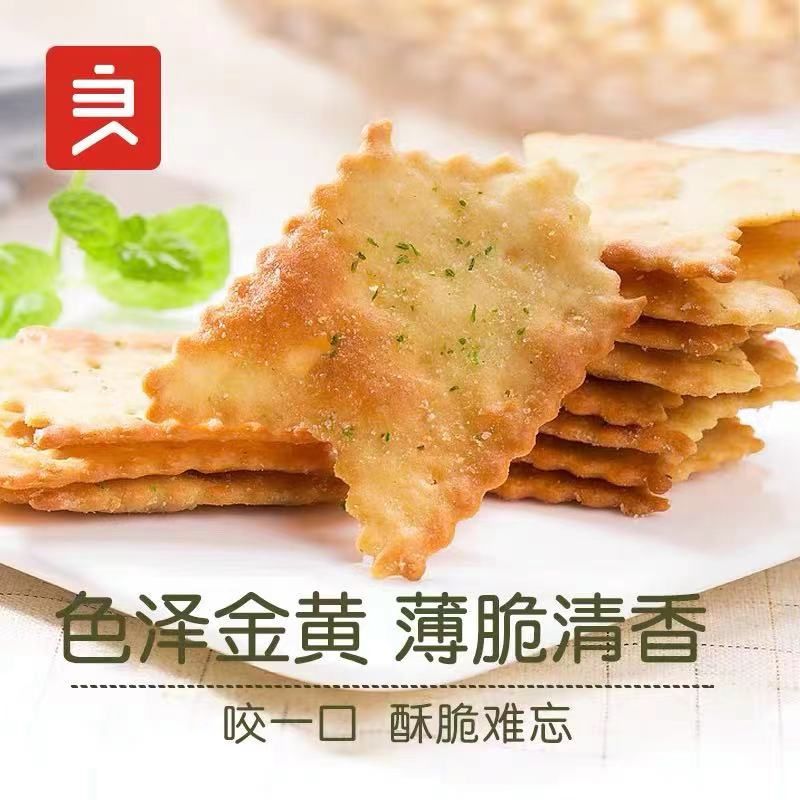 吃货追剧解馋好吃的休闲办公吃货小零食好吃休闲食品30597