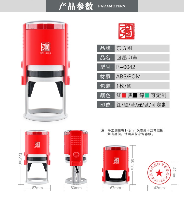 Portable ink return seal, tipping seal, automatic oil output, 10,000 times Oriental Map ink return seal material detail image 2