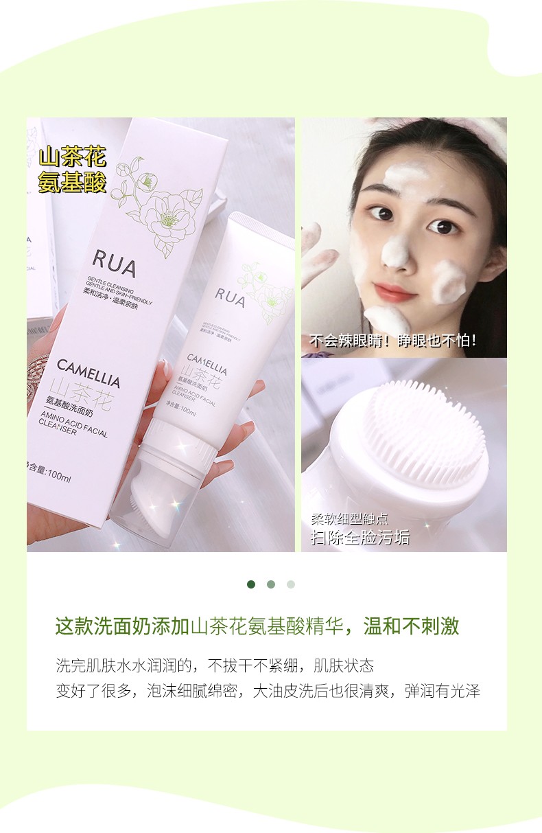 爆款山茶花氨基酸洗面奶温和清洁补水保湿卸妆带刷头洁面乳按摩头详情图14