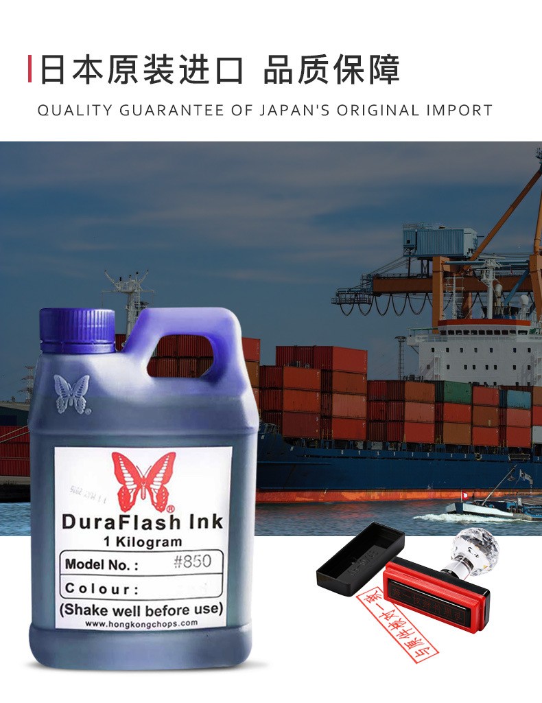 1L Butterfly Photosensitive Seal Oil, original imported seal oil, the best seal oil and ink detail image 7
