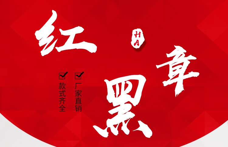 HA seal, photosensitive seal, photosensitive seal material factory direct sales and wholesale detail image 1