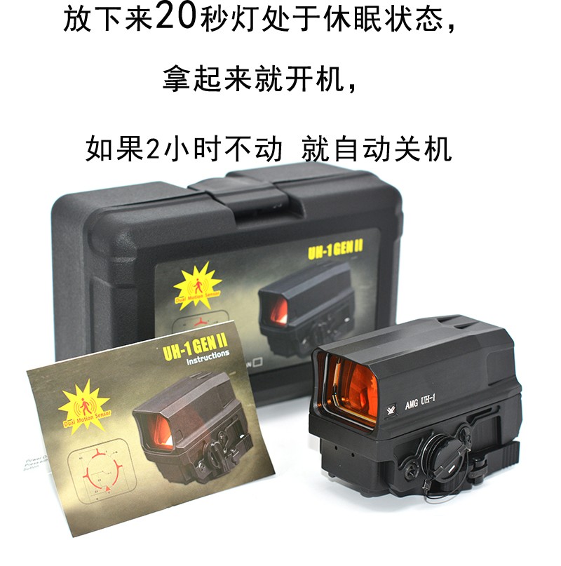 UH二代新升级版动感传递功能带防尘罩红点全息瞄准详情图7