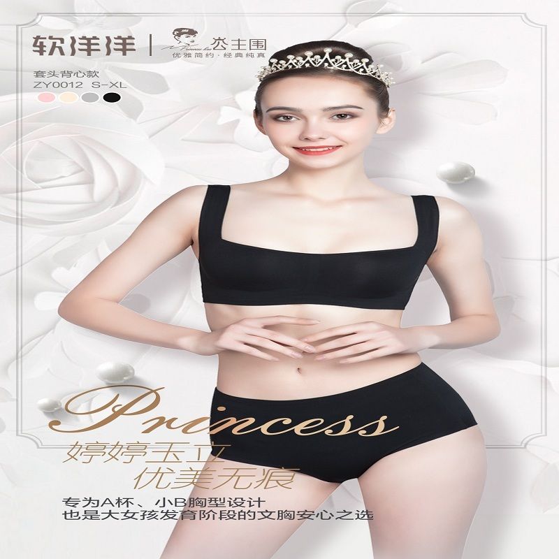 软洋洋公主围套头背心款文胸优雅简约经典纯真仿液态面料文胸详情图1