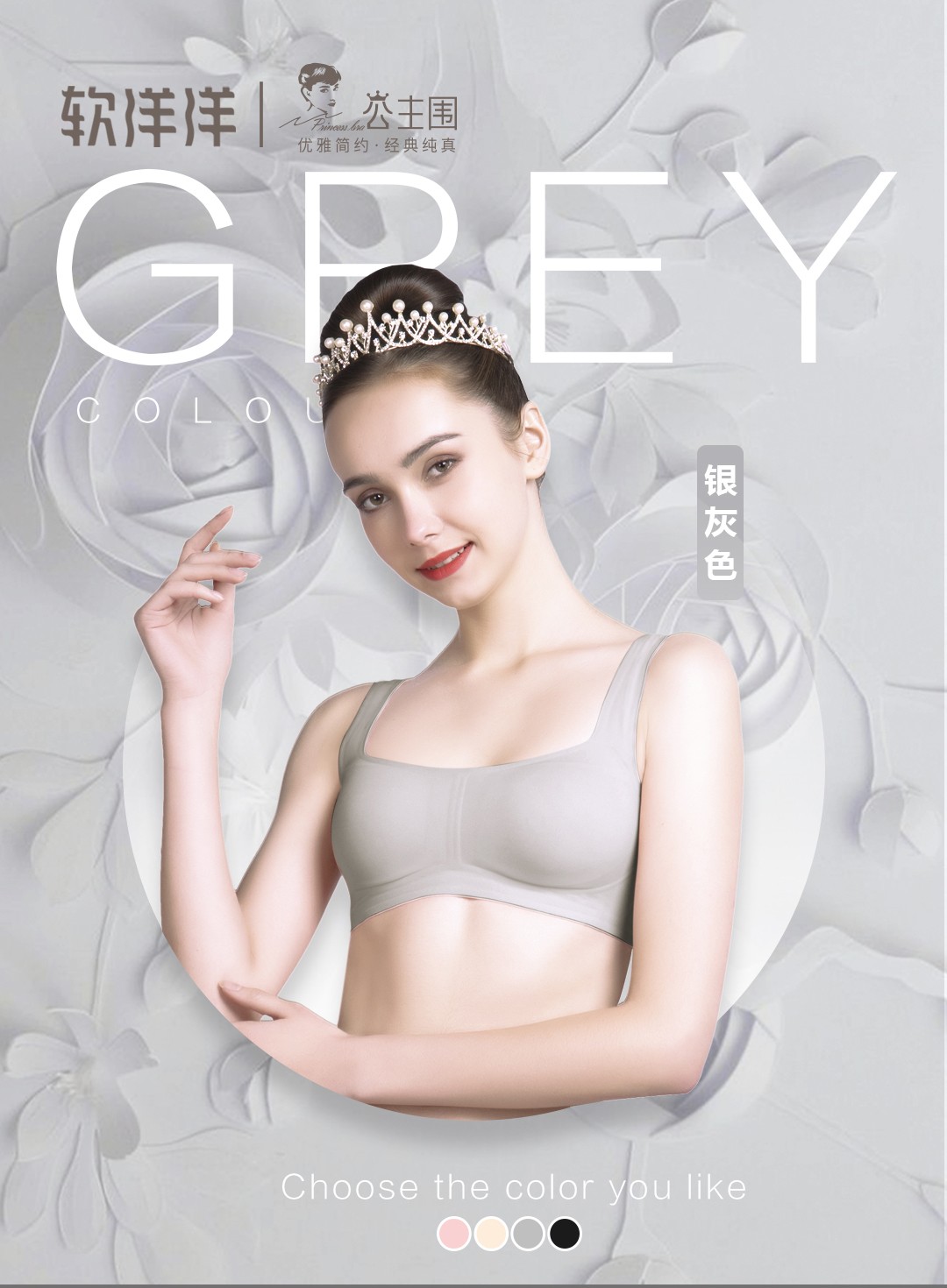 软洋洋公主围套头背心款文胸优雅简约经典纯真仿液态面料文胸详情14