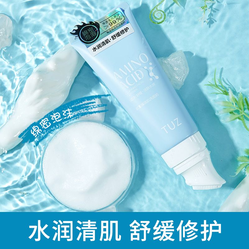 抖音款氨基酸清肌洗面奶温和清洁补水保湿卸妆带刷头洁面乳按摩头