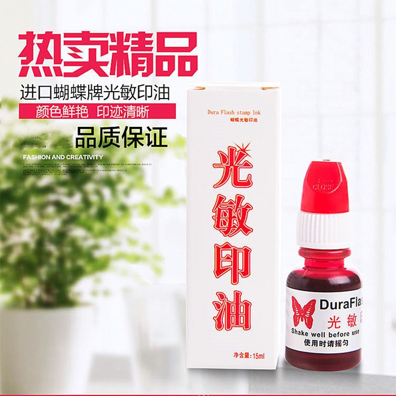 15ml dura Butterfly Photosensitive Ink, original imported ink, ink and seal ink detail image 1