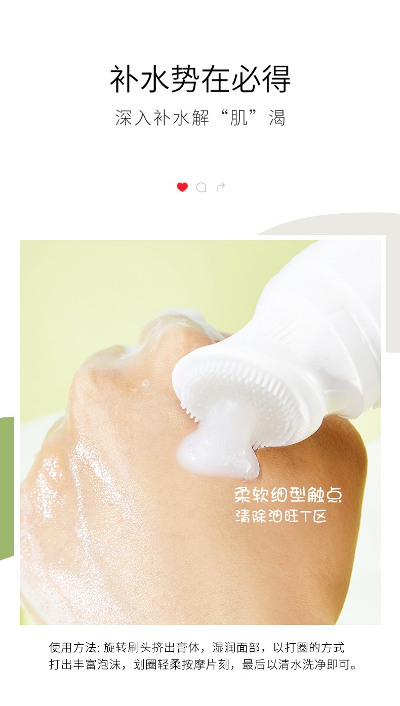 爆款山茶花氨基酸洗面奶温和清洁补水保湿卸妆带刷头洁面乳按摩头详情图10