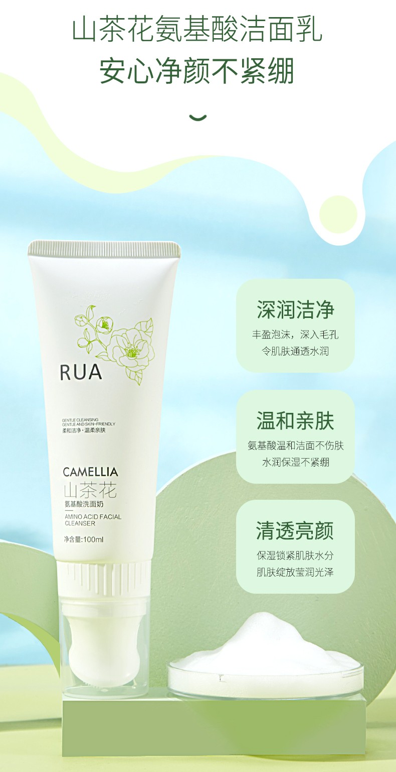 爆款山茶花氨基酸洗面奶温和清洁补水保湿卸妆带刷头洁面乳按摩头详情图12