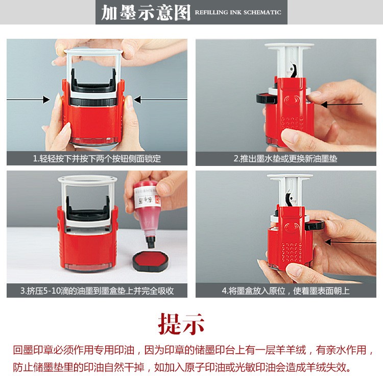 Portable ink return seal, tipping seal, automatic oil output, 10,000 times Oriental Map ink return seal material detail image 11