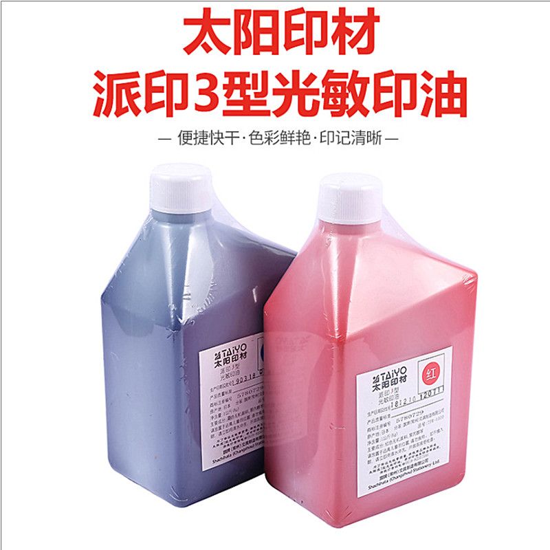 Sun Brand photosensitive Oil 1-liter package of Paiyin Type 3 Series/Red, Blue and Black Sun Photosensitive Printing Oil details Picture