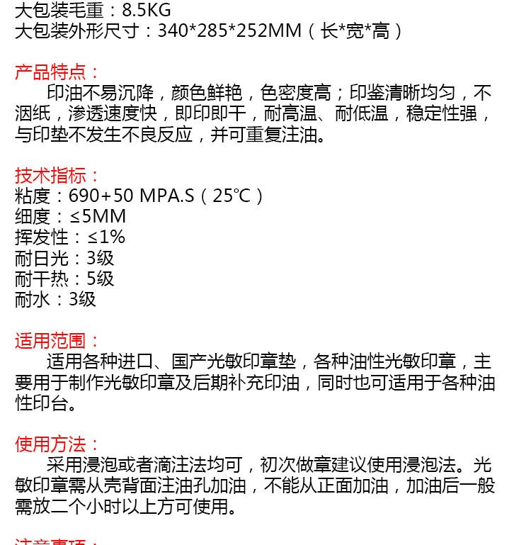15ml dura Butterfly Photosensitive Ink, original imported ink, ink and seal ink detail image 3