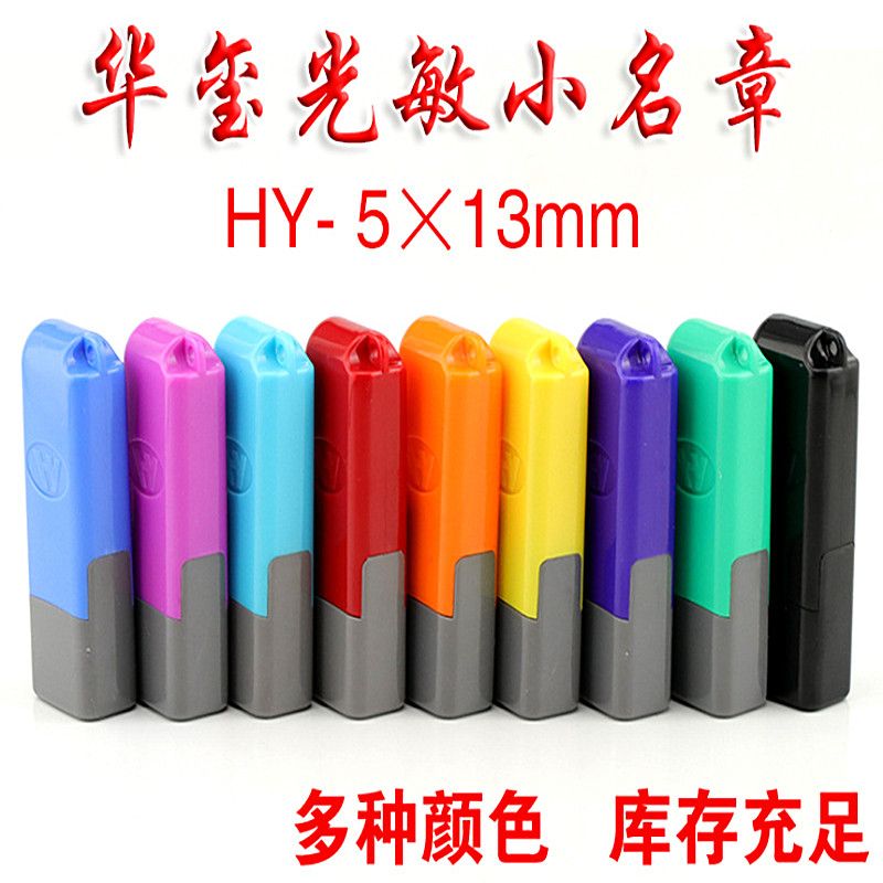 HY0513 seal Photosensitive seal seal material seal Photosensitive seal manufacturer direct sales and wholesale details Picture