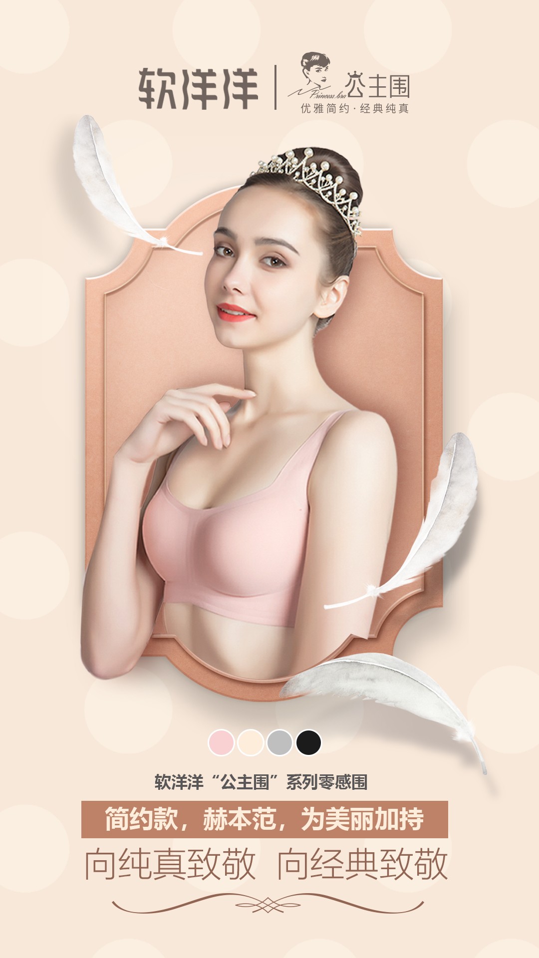 软洋洋公主围套头背心款文胸优雅简约经典纯真仿液态面料文胸详情1