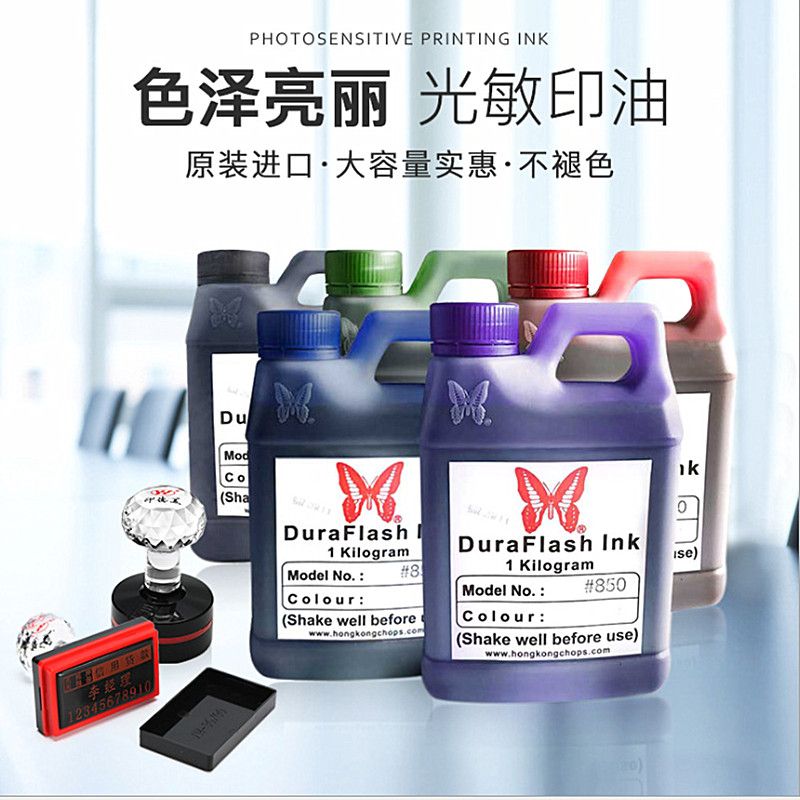1L Butterfly Photosensitive Seal Oil, original imported seal oil, the best seal oil and ink details Picture