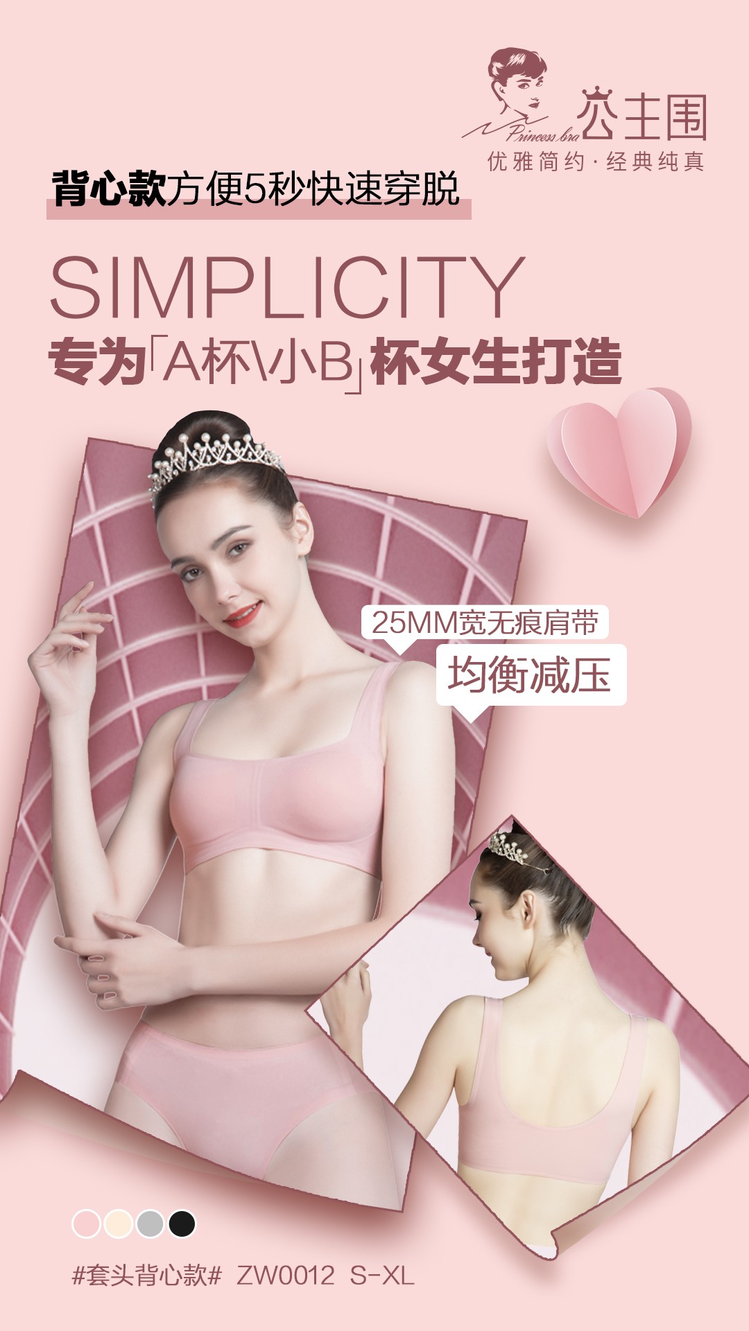 软洋洋公主围套头背心款文胸优雅简约经典纯真仿液态面料文胸详情8