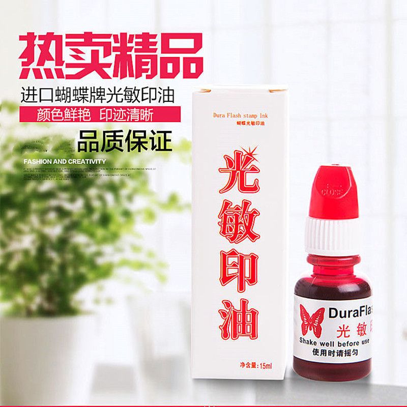 15ml dura Butterfly Photosensitive Ink, original imported ink, ink and seal ink Item Picture