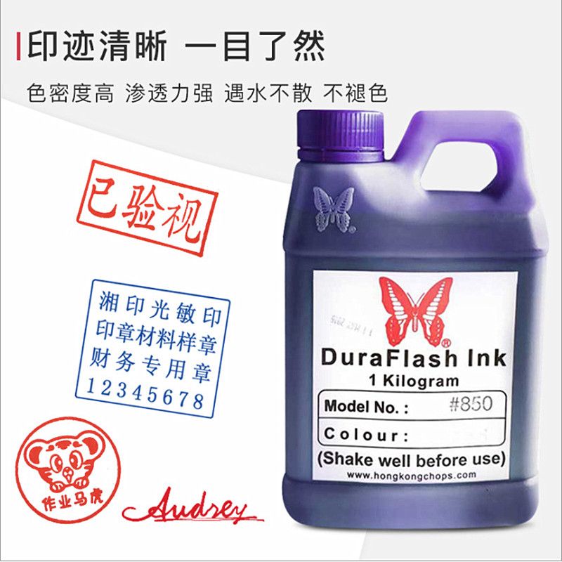 1L Butterfly Photosensitive Seal Oil, original imported seal oil, the best seal oil and ink Application Scenario