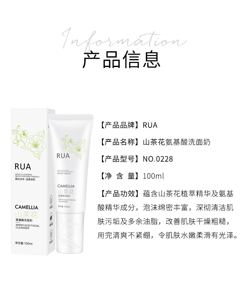 爆款山茶花氨基酸洗面奶温和清洁补水保湿卸妆带刷头洁面乳按摩头详情图15