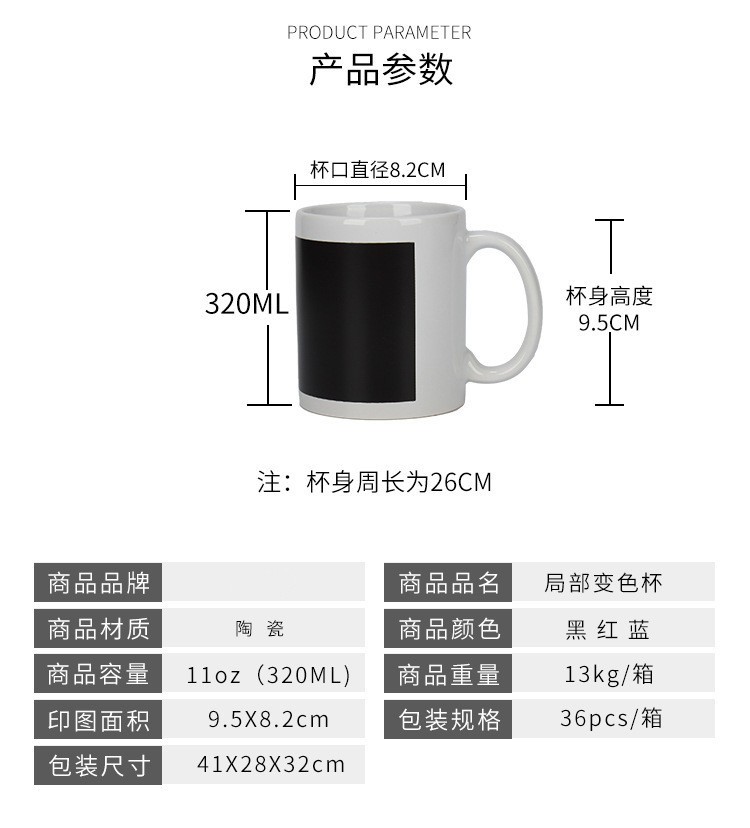 Personalized diy heat transfer cups, blank coating cups, white partial color-changing cups wholesale detail image 2