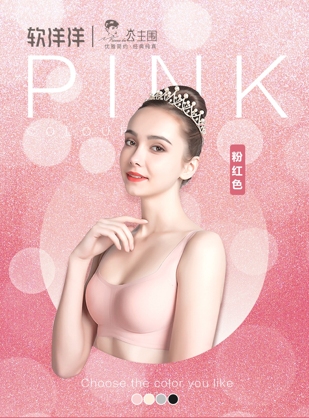 软洋洋公主围套头背心款文胸优雅简约经典纯真仿液态面料文胸详情13