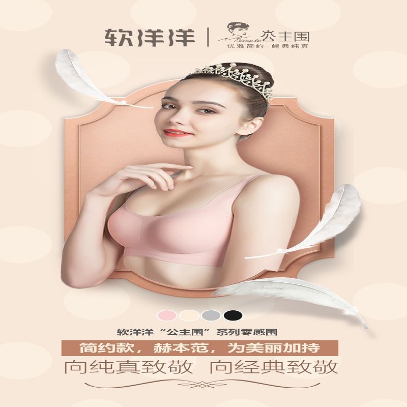 软洋洋公主围套头背心款文胸优雅简约经典纯真仿液态面料文胸详情图2