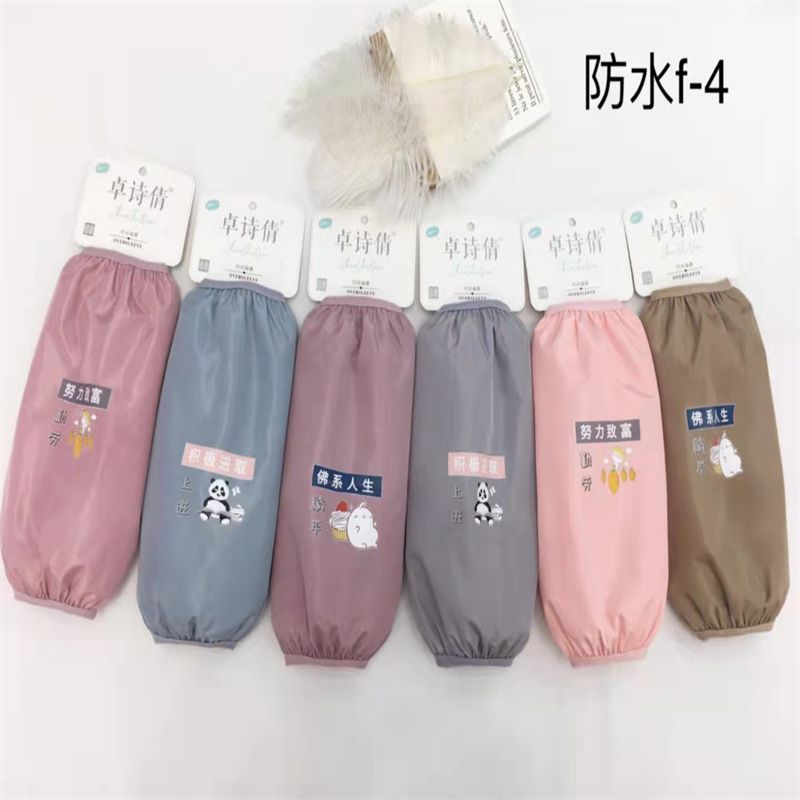 Zhuo Shi Qian Sleeve Long Sleeve Sleeve Office Kitchen Clean Short Waterproof F-4