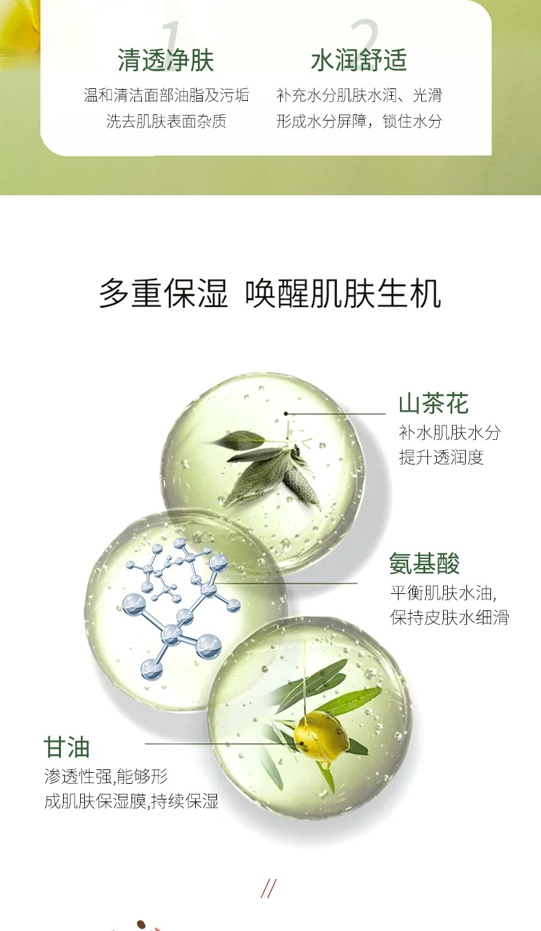 爆款山茶花氨基酸洗面奶温和清洁补水保湿卸妆带刷头洁面乳按摩头详情图5