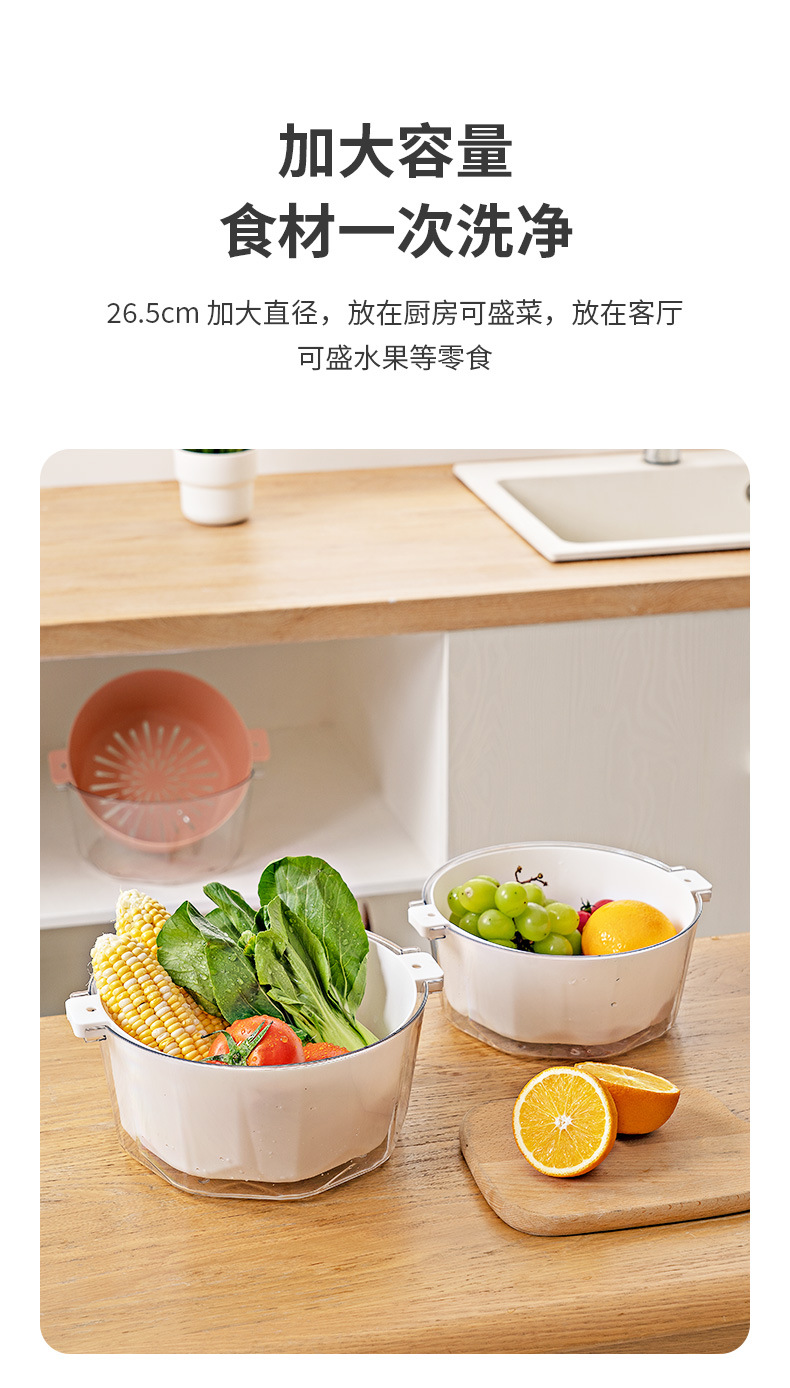 Y24-6235创意厨房沥水洗菜篮家用双层洗菜盆水果蔬菜清洗沥水篮详情图8