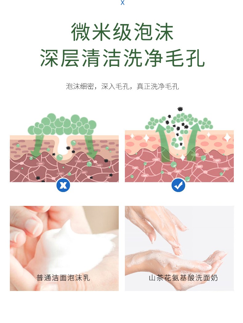 爆款山茶花氨基酸洗面奶温和清洁补水保湿卸妆带刷头洁面乳按摩头详情图8